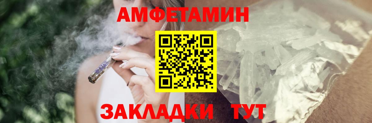 АМФ VHQ  Вход с VPN  Amphetamine  Нижневартовск 
