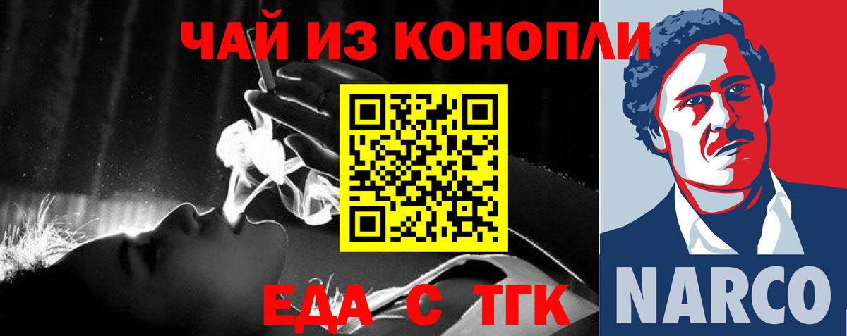 Еда ТГК конопля  Вход с VPN  Нижневартовск 