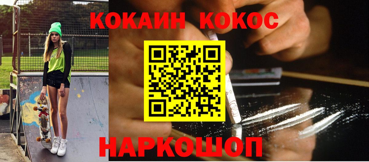 КОКАИН Колумбийский Нижневартовск