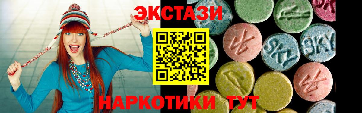 Ecstasy круглые Нижневартовск