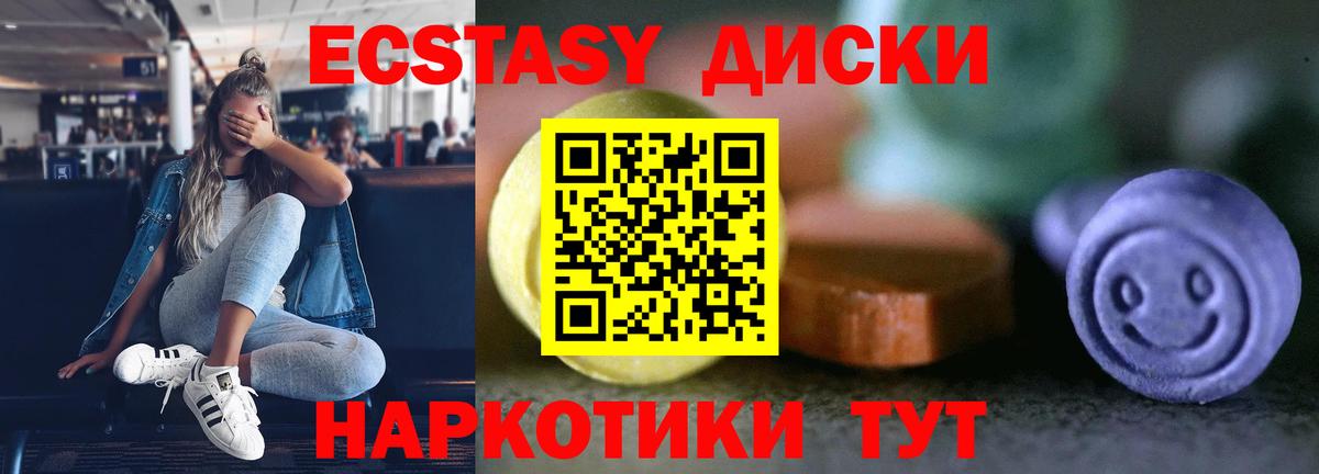 Нижневартовск  ЭКСТАЗИ XTC  Ecstasy Cube  Вход с VPN 