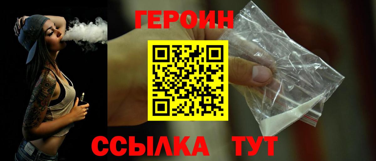 Нижневартовск  Героин VHQ  Вход с VPN 