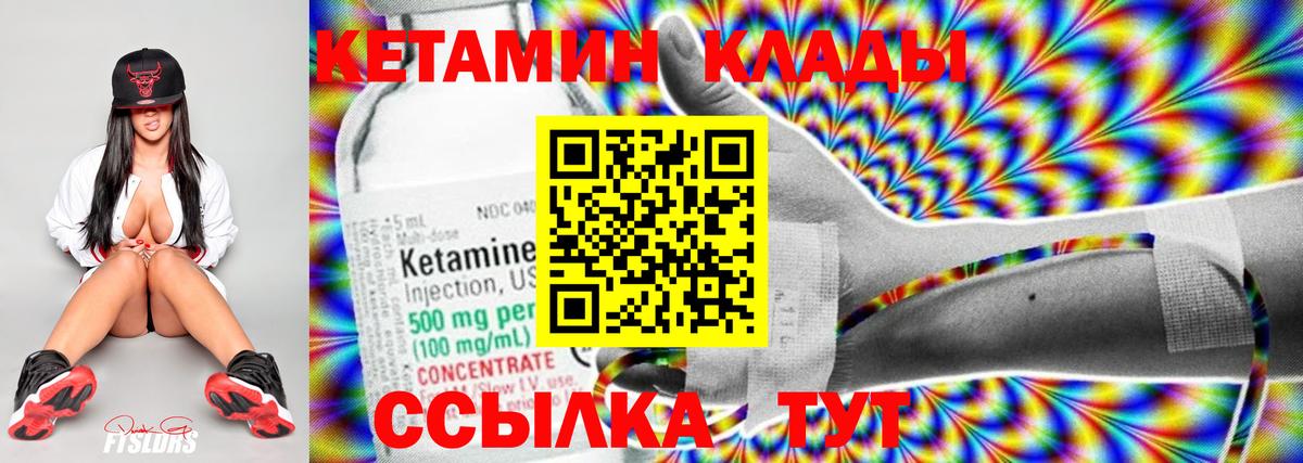 Нижневартовск  Кетамин VHQ  Вход с VPN  КЕТАМИН ketamine 