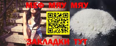 МДМА Шебекино