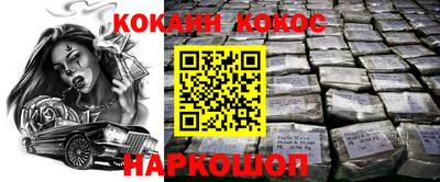 МДМА Шебекино
