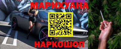 гашиш Шелехов
