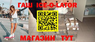 гашиш Шелехов