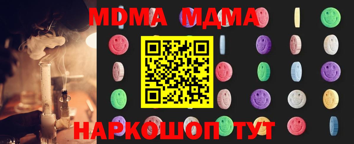 MDMA Molly  МДМА  Нижневартовск  Вход с VPN  MDMA crystal 