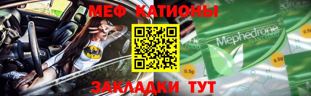 МЕФ мука Нижневартовск