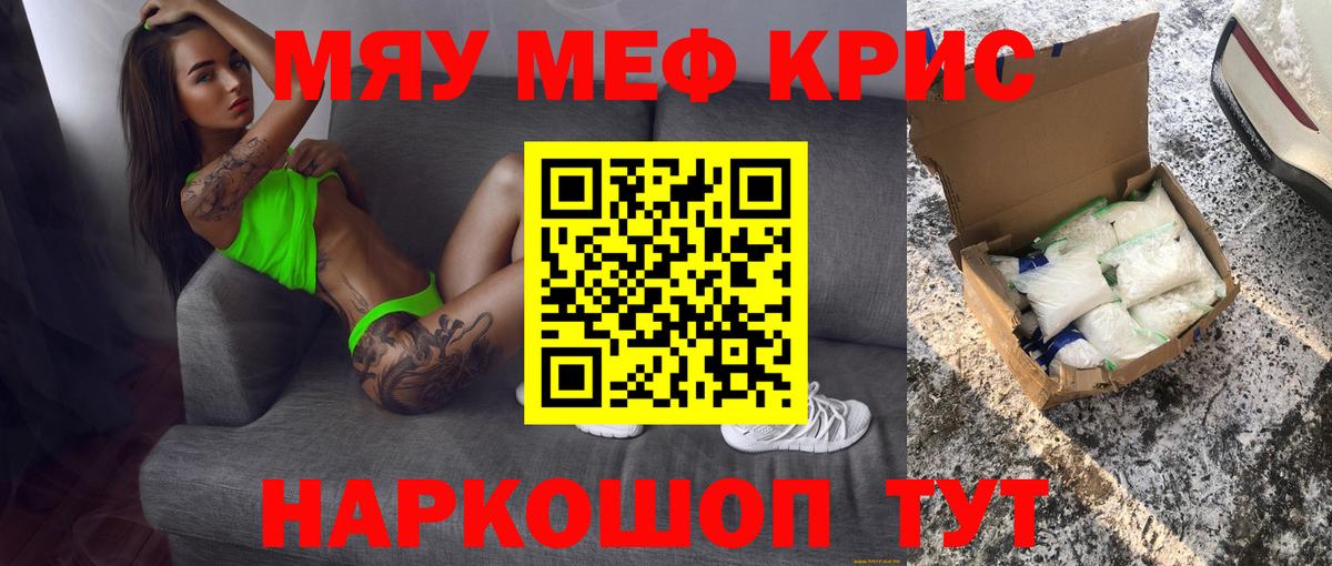 МЯУ-МЯУ mephedrone  Мефедрон  Мефедрон  Вход с VPN  Нижневартовск 