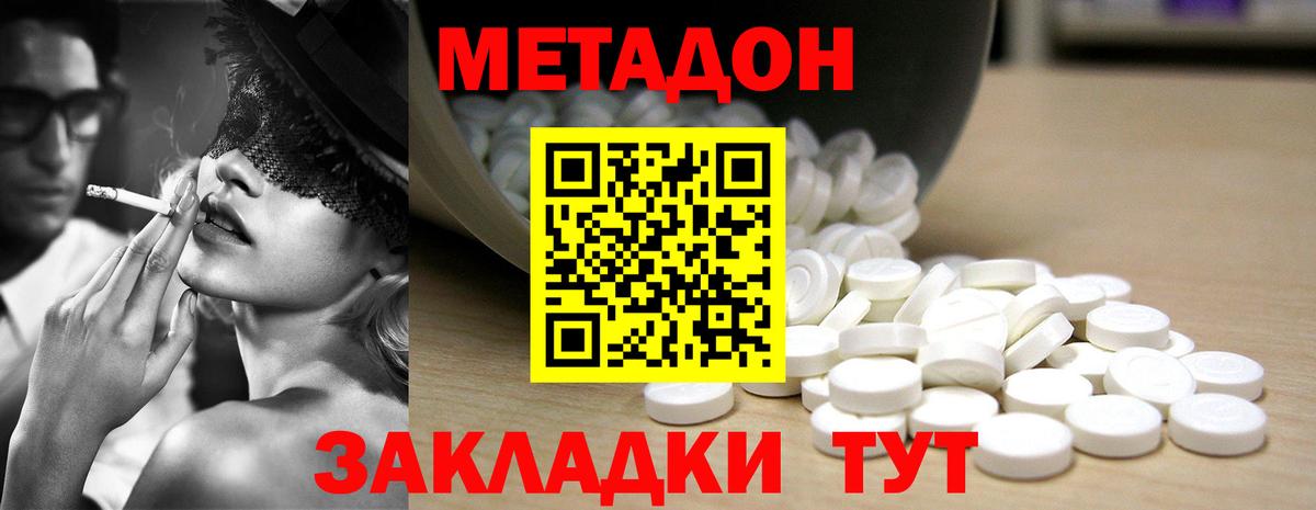 Метадон кристалл  Вход с VPN  Метадон белоснежный  Нижневартовск 