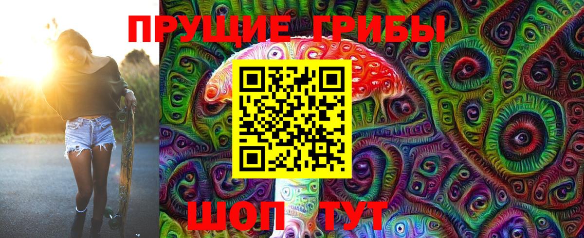 Псилоцибиновые грибы Magic Shrooms  Вход с VPN  Нижневартовск 